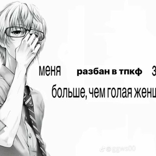unban tpcf