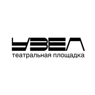 Площадка «Узел»