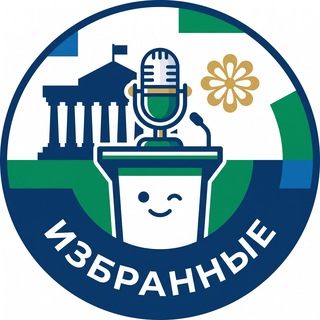 Выборы 2026 Уфа|Башкортостан