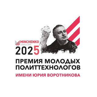 Премия Воротникова