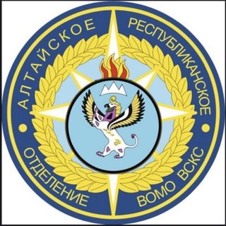 Алтайское республиканское РО ВСКС