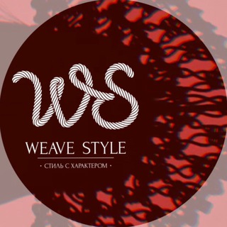 WEAVE STYLE - акцентные аксессуары