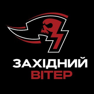Західний вітер