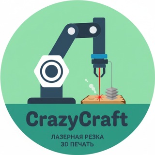 Мастерская от CrazyCraft