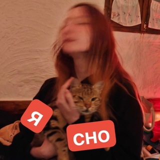 я сно