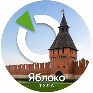 Тульское ЯБЛОКО