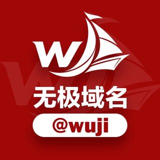 无极域名⛵️