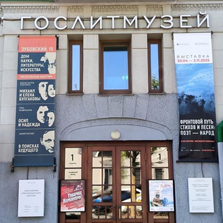 Зубовский, 15: дом науки, литературы, искусства