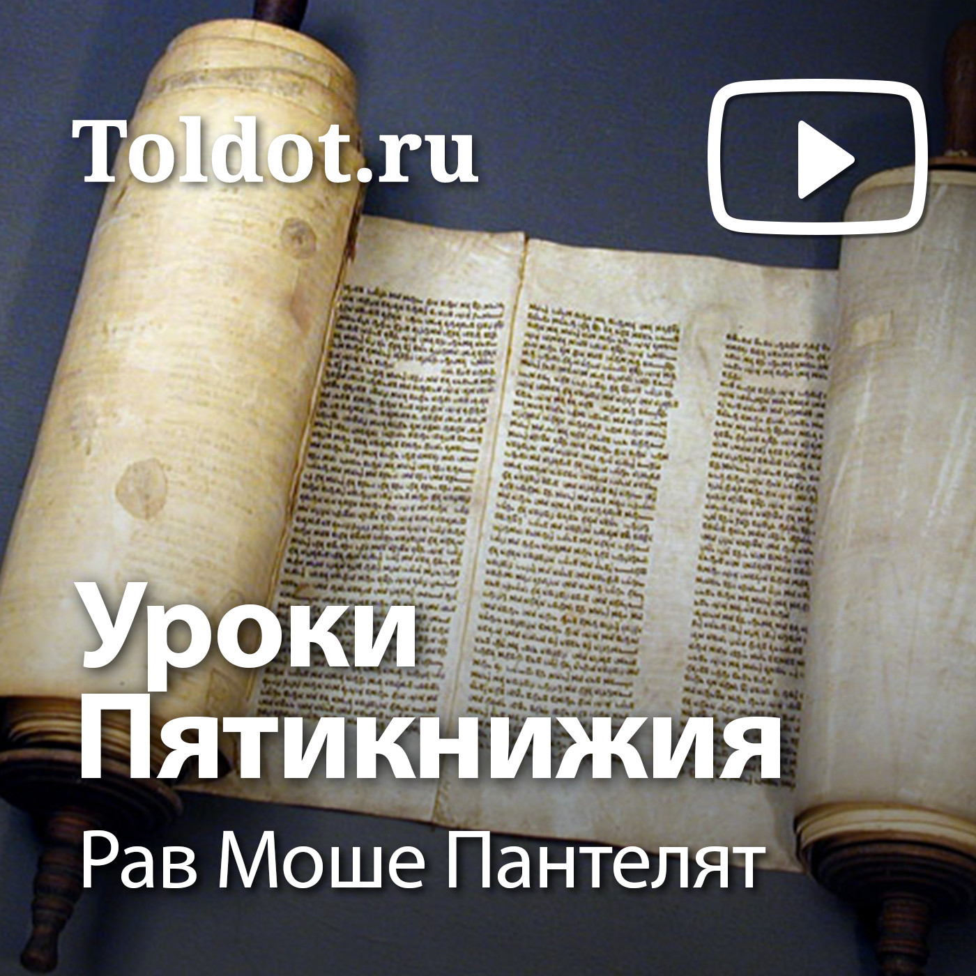 Ð Ð°Ð² ÐœÐ¾ÑˆÐµ ÐŸÐ°Ð½Ñ‚ÐµÐ»ÑÑ‚  â€” Ð£Ñ€Ð¾ÐºÐ¸ ÐŸÑÑ‚Ð¸ÐºÐ½Ð¸Ð¶Ð¸Ñ â€” Ð”Ð²Ð°Ñ€Ð¸Ð¼