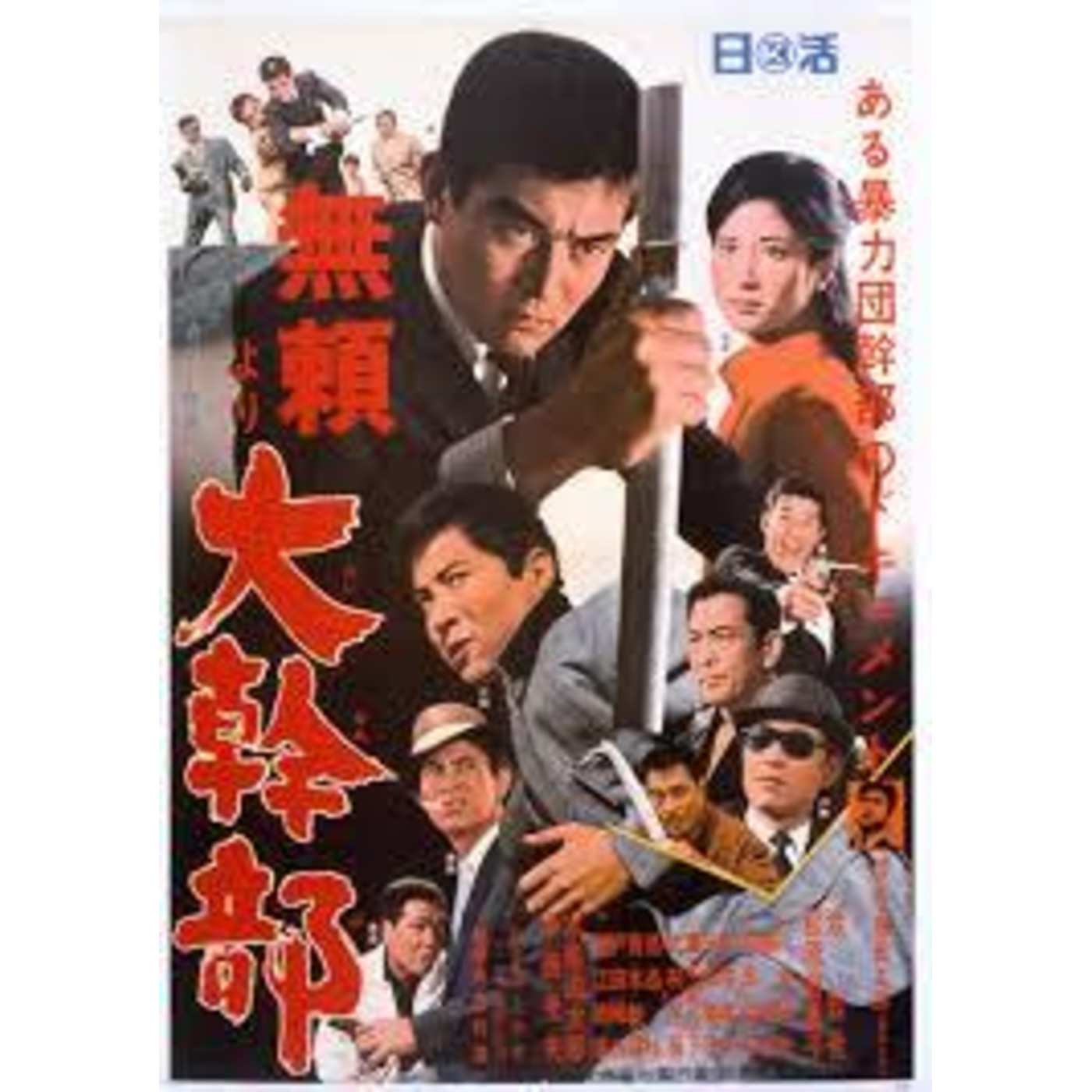 Saison 17 Episode 42 spécial cinéma asiatique