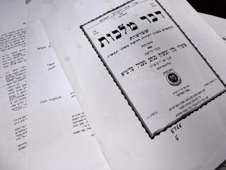 Torah of Messiah