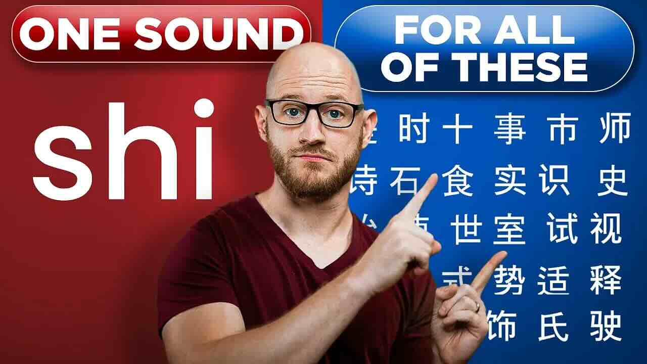 Why Do Chinese Words All Sound the SAME