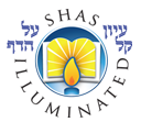 Rabbi Moshe Brown Shas        Illuminated
