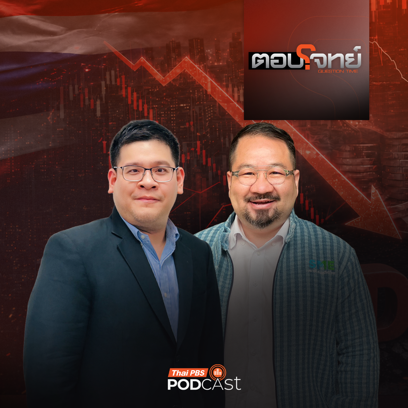 ตอบโจทย์ EP. 168: "จีดีพีไทย" แผ่วรั้งท้ายอาเซียน สัญญาณเศรษฐกิจตกต่ำ ?