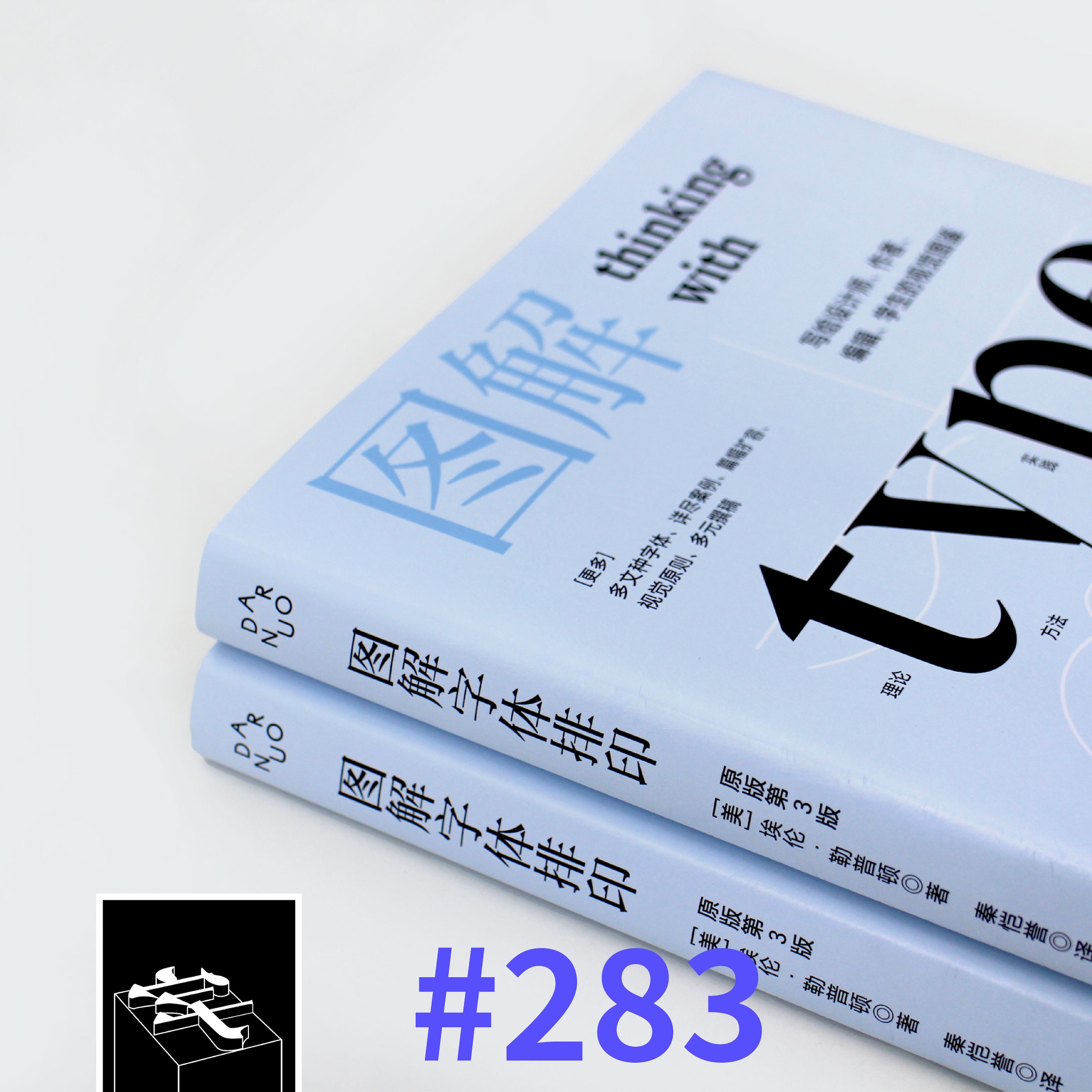 #283：「这是要送给老师的」